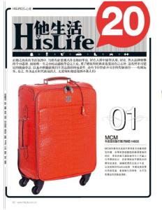他生活心愛推薦《他生活》2012年12月號