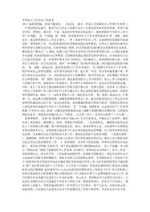 冬季征兵工作会议上的讲话