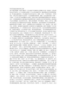 风景区创意座谈会的发言稿