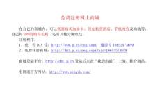 免費注冊自己的網(wǎng)上購物商城