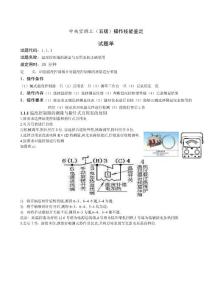 中央空调操作员初级电气练习卷1