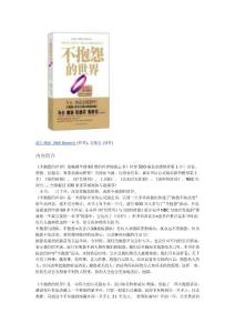 威爾&middot;鮑溫 （Will Bowen） （作者）, 陳敬旻 （譯者）