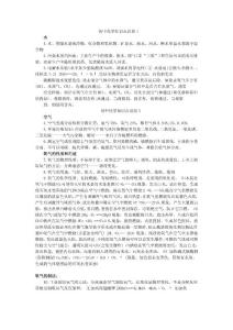 初中知识点总结