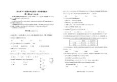 涼山州2013屆高中畢業(yè)班第一次診斷性測試 理科數(shù)學(xué)試題