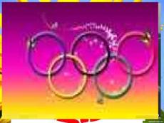 圓的認識公開課課件