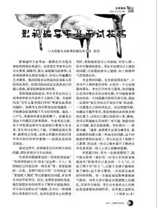影视编导专业面试技巧