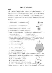 高考物理专题训练