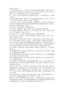 俞敏洪經典語錄