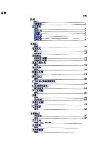 CONSULT-Ⅱ使用手冊