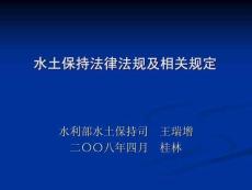 技术评估培训班法规讲稿 1225