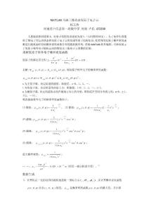 MATLAB巧畫三維動態氫原子電子云