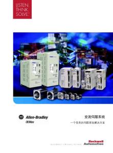 交流伺服系統(tǒng)解決方案