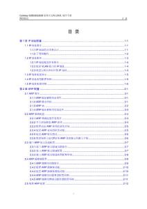 DHCP自動分配案例