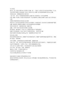 未來十年行業(yè)發(fā)展