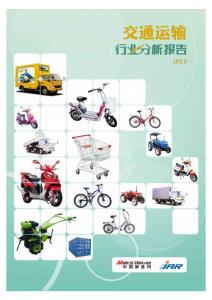 交通运输行业分析报告2012.11