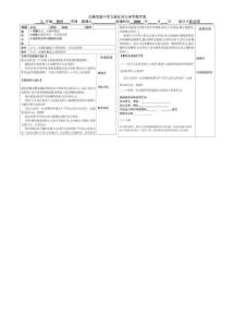 初三物理教學(xué)案