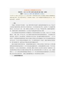 兆瓦級風機主機架強度分析及優化