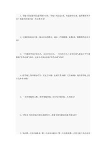 二年级数学习题集