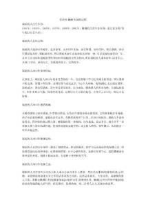 麥玲玲2013年屬蛇運程_麥玲玲蛇年十二生肖運程