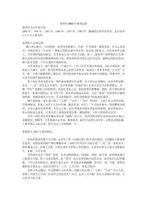 麥玲玲2013年屬雞運程_麥玲玲蛇年十二生肖運程