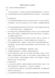 貴遠集團干部員工登記表（含有合同）
