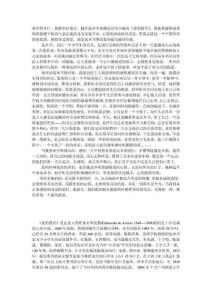 《愛的教育》