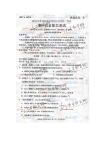 2010高考湖北卷理综试题