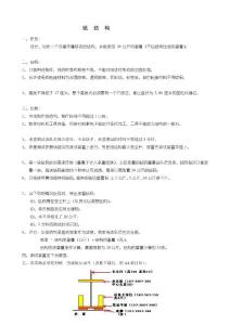 制作一個自重盡量輕的紙結構Я
