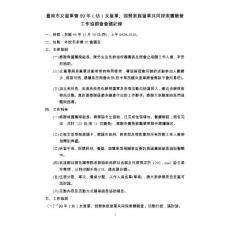 臺南市女童軍會99年(幼)女童軍Я童軍