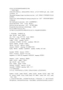 形容詞與副詞比較級和最高級的用法歸納-在線分享