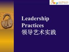 【經(jīng)管勵志】領(lǐng)導(dǎo)藝術(shù)實踐