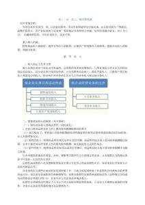 注册会计师会计收入费用和利润讲义