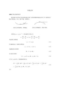 　設位移,因此速度可以表示為