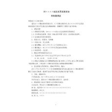 社區(qū)活動(dòng)之招標(biāo)邀請(qǐng)函、招標(biāo)文件及資格審查文件全套模板文檔