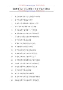 英語（英語教育）