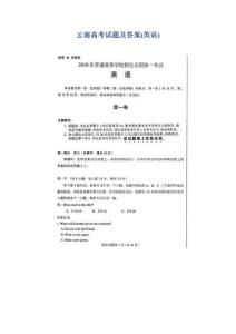 云南高考试题及答案(英语)