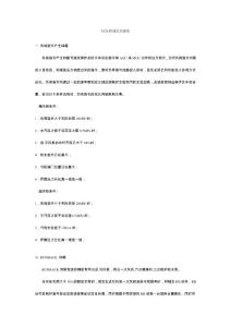 CCS控制原理说明