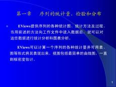 第01章  概率與統計基礎