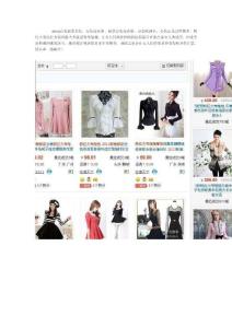 粉紅大布娃娃女裝讓女人們瘋狂搶購的原因是盡可能凸顯女人曲線美