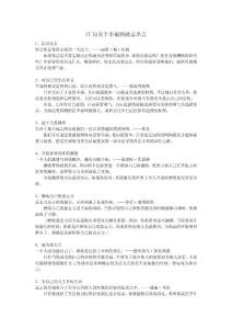 17句關(guān)于幸福的勵志名言