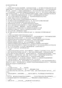 09儀器分析系列練習題