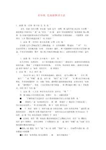 打印機顏色故障解決方法總結