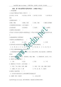 第一章 從世界看中國 2