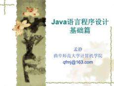 JAVA概述