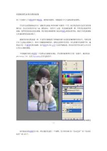 PHOTOSHOP蒙板與經典調色