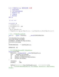 3.2.4 驅動InLine HOOK實例                   -(44課)