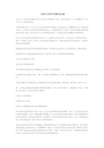 印刷公司采用CTP的好處