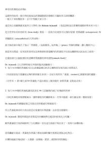 神奇的黑棗乾(加州梅)