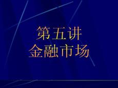 金融基礎(chǔ)知識5