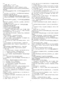 西方經(jīng)濟學考試試卷匯總小抄